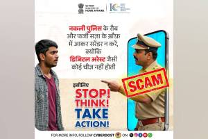 While doing online transactions now threat of digital arrest new cyber fraud arisen