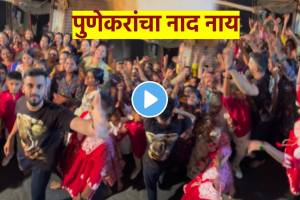 Punerkar people dance on bol mai halagi bajau kya song in haladi function crazy dance video viral