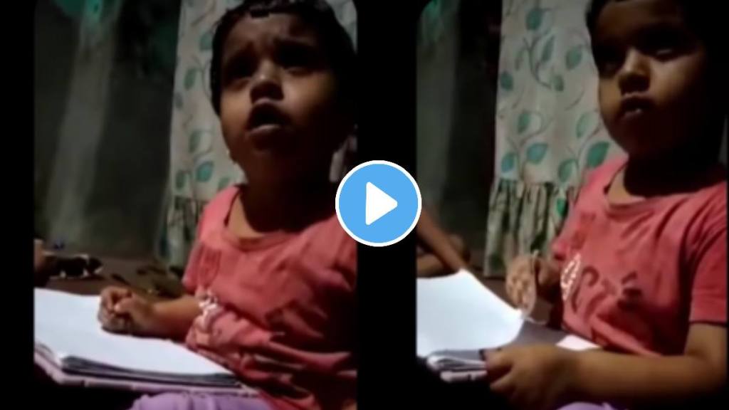 Little girl conversation with his teacher to skip study funny video goe viral