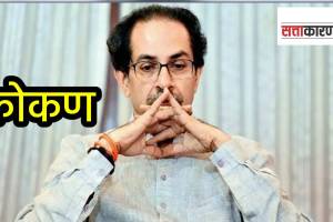 uddhav thackeray konkan