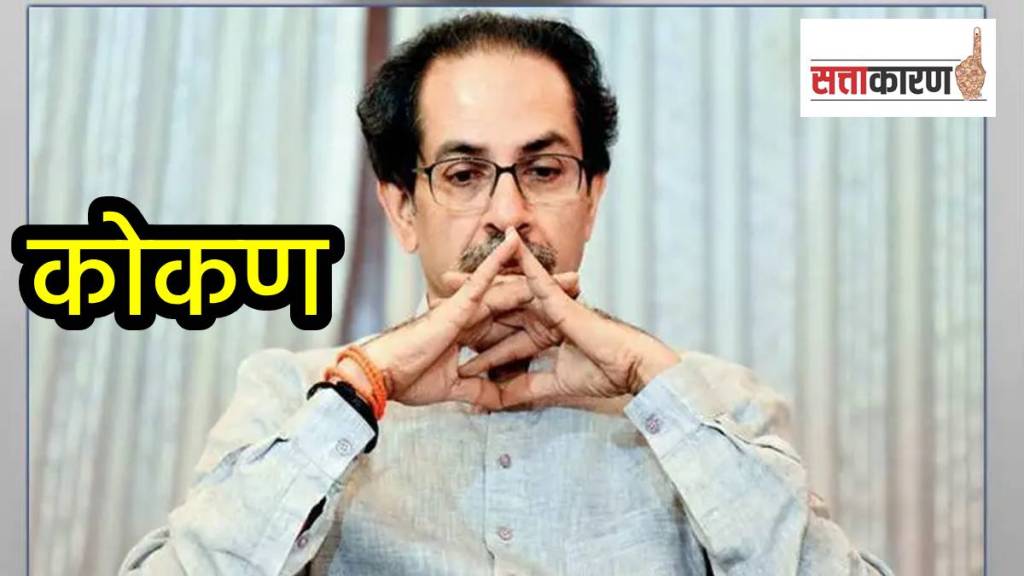 uddhav thackeray konkan