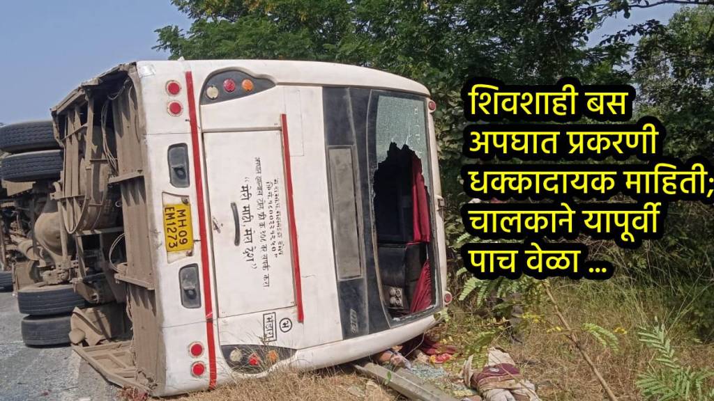 shivshahi bus accident 11 deaths