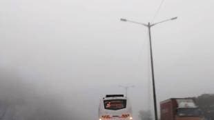 pune fog marathi news