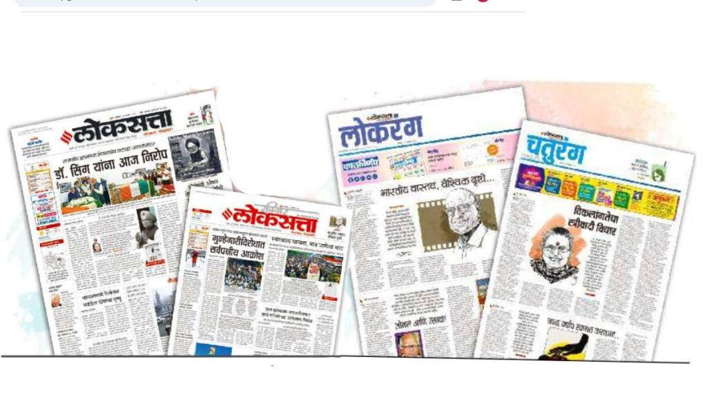 articles for loksatta readers