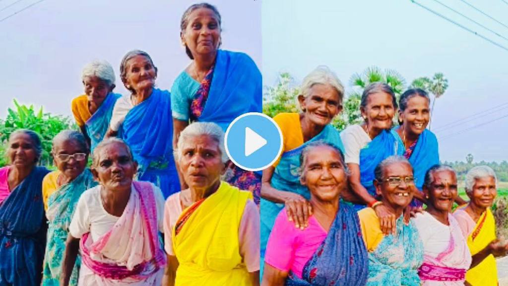 Viral Video of some grandmothers making reel on trending song video goes viral on social media