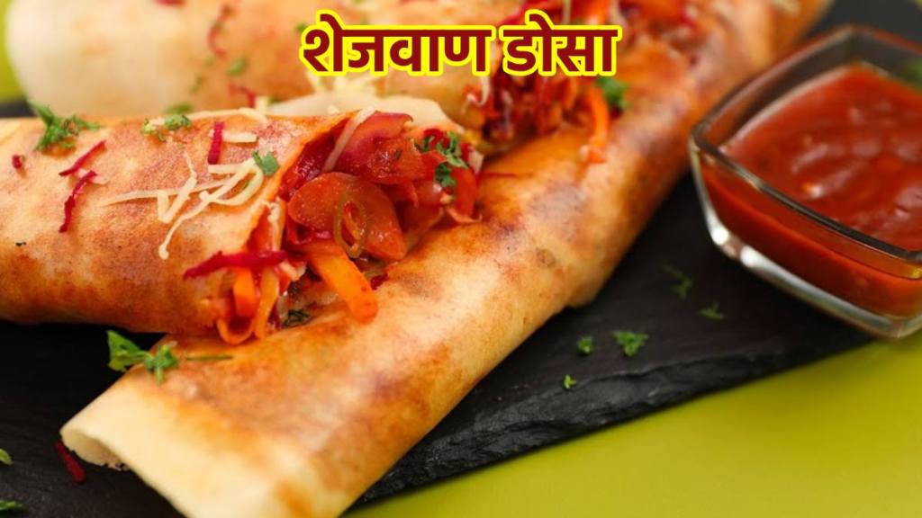 Schezwan Dosa Recipe In Marathi Schezwan Dosa chutney quick dosa making tips how to make it crispy without breaking kitchen tips