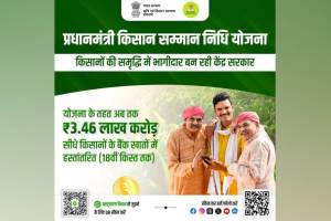 Decision to outsource 411 services for Pradhan Mantri Kisan Samman Nidhi due to less manpower