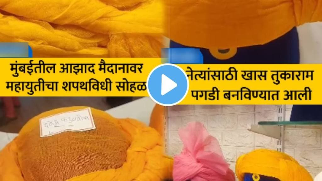 Maharashtra CM Oath Ceremony Punekar Made Saint Tukaram Keshar Pagadi For Devendra Fadnavis Oath Ceremony Video Viral