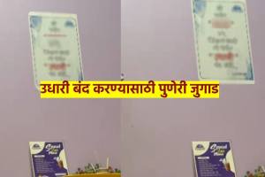 Puneri pati shopkeeper display puneri pati on borrow photo viral on social media funny puneri pati