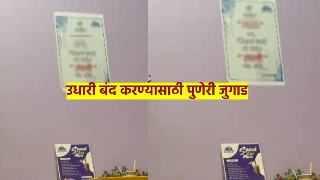 Puneri pati shopkeeper display puneri pati on borrow photo viral on social media funny puneri pati