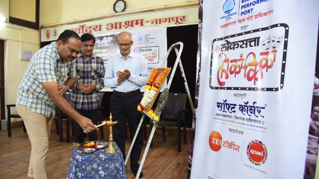 Loksatta Lokankika started on Sunday with huge response to Nagpur divisional preliminary round