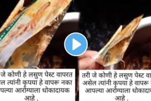 Shocking video found plastic in ginger garlic paste unhygienic shocking video goes viral