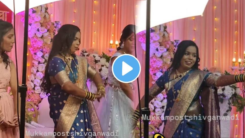 Bride dance in her own wedding for groom after seeing his groom on stage bride video goes viral on social media