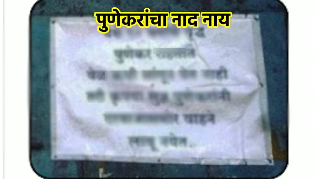 Punekars Puneri pati viral for parking in his spot funny puneri pati goes viral on social media