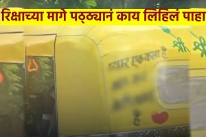 Auto driver written a message on back side of his auto goes viral on social media