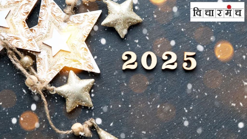 Will we be wiser in the new year 2025