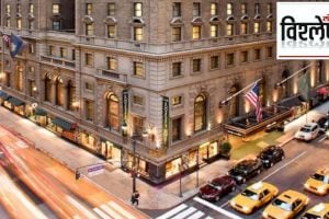 New York City paying 220 million dollars in rent to Pakistan owned Roosevelt hotel