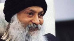 Osho : आचार्य रजनीश अर्थात ओशो कोण होते? त्यांच्या विषयीची ही रहस्यं तुम्हाला ठाऊक आहेत का?