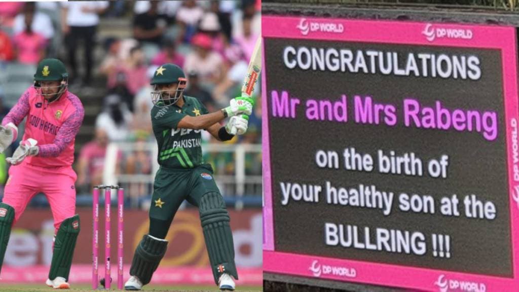 PAK vs SA 3rd ODI Baby Boy Birth in Medical Centre of Wanderers Stadium During Live Match