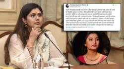 Pankaja Munde : “पवित्र प्राजक्ताची फुलं सांडताना…”, पंकजा मुंडेंनी व्यक्त केला संताप!