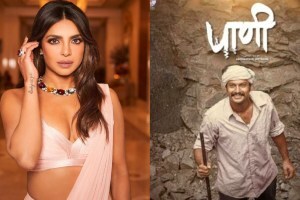 Priyanka Chopra Marathi film Paani released on OTT