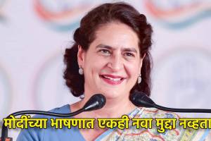 Priyanka Gandhi Reaction on Narendra Modi Speech