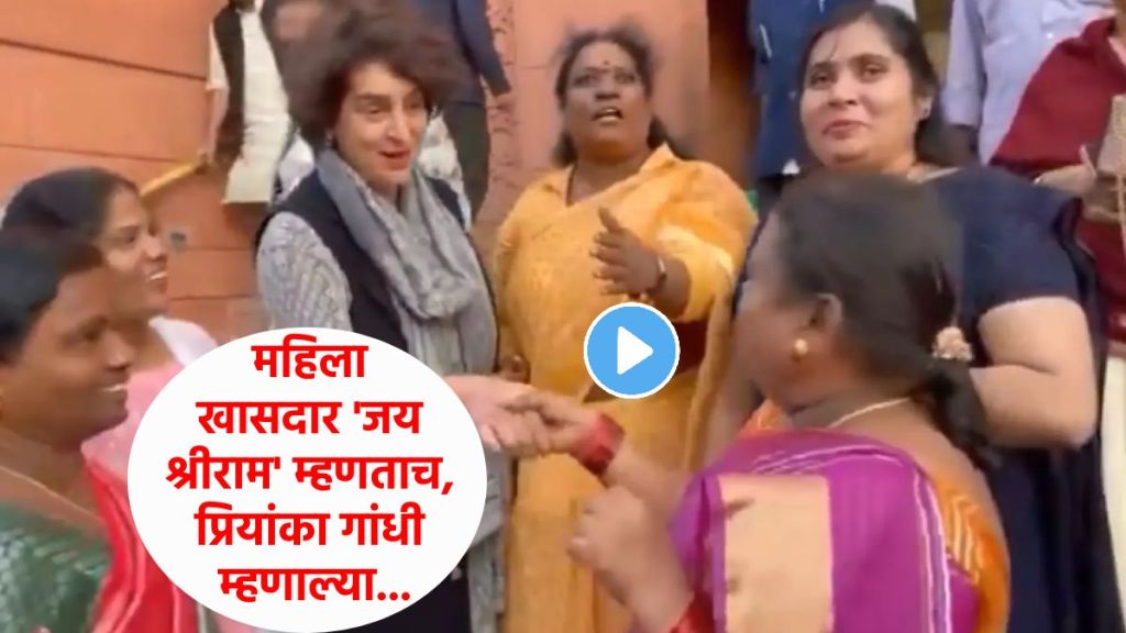 Priyanka Gandhi Parliament on Jai Shri Ram Video Viral