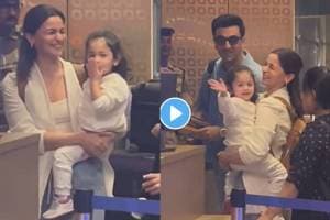 Ranbir Kapoor alia bhatt daughter raha Kapoor says bye to paps video goes viral