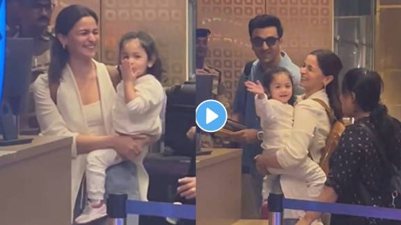 Ranbir Kapoor alia bhatt daughter raha Kapoor says bye to paps video goes viral