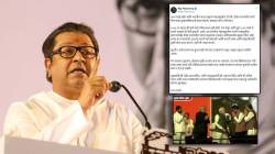 Raj Thackeray Post : “२०१९ आणि २०२२ मध्ये जे घडलं त्यामुळे…”, राज्यात नवं सरकार येताच राज ठाकरेंची पोस्ट चर्चेत!