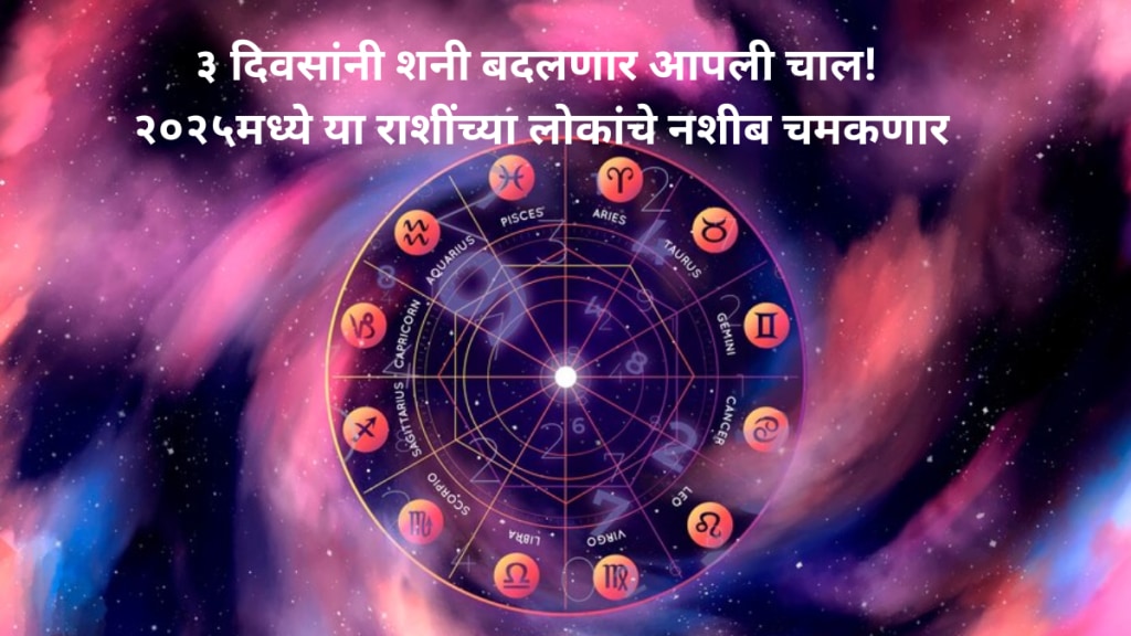 Saturn will change its course in 3 days People of these zodiac signs will have good luck in 2025