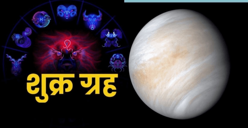 shukra gochar 2024 venus transit in meen these zodiac sign will be happy and lucky earn more money new year 2025