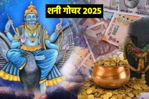 Shani Gochar 2025 Saturn Transit meen 2025