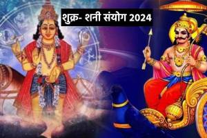 Shani Shukra yuti 2024 | saturn and venus conjunction