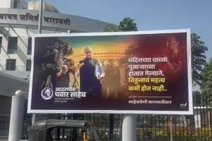 Sharad Pawar Banner in Baramati