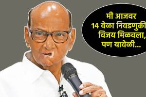 Sharad Pawar on Maharashtra assembly Election result