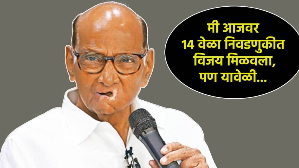 Sharad Pawar on Maharashtra assembly Election result