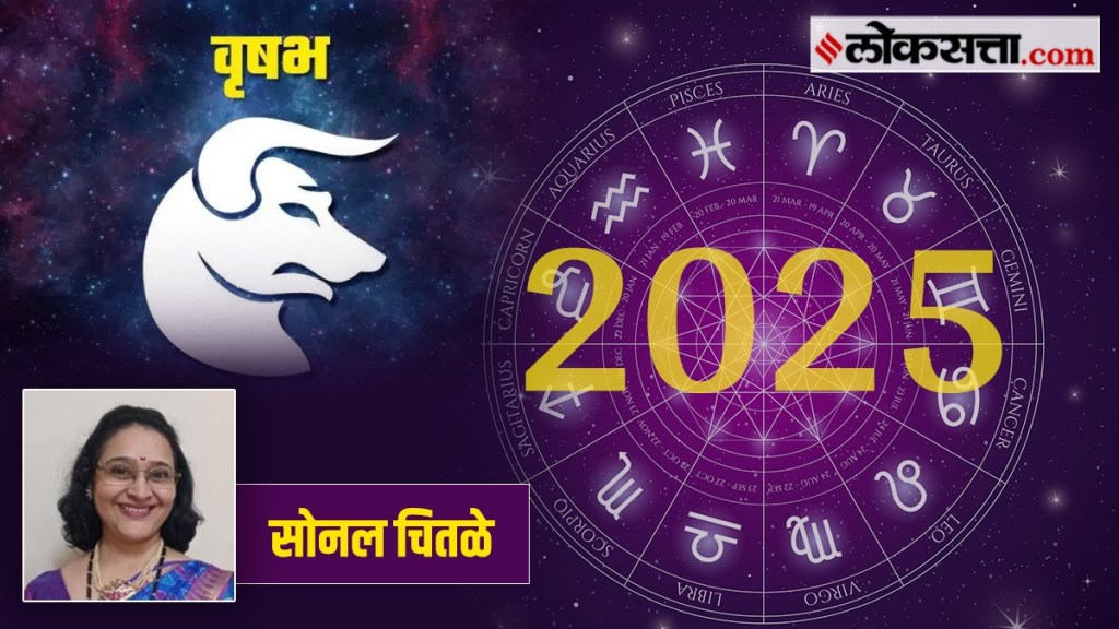 Taurus Yearly Horoscope 2025 in Marathi| Vrishabha Rashibhavihsya 2025 in Marathi