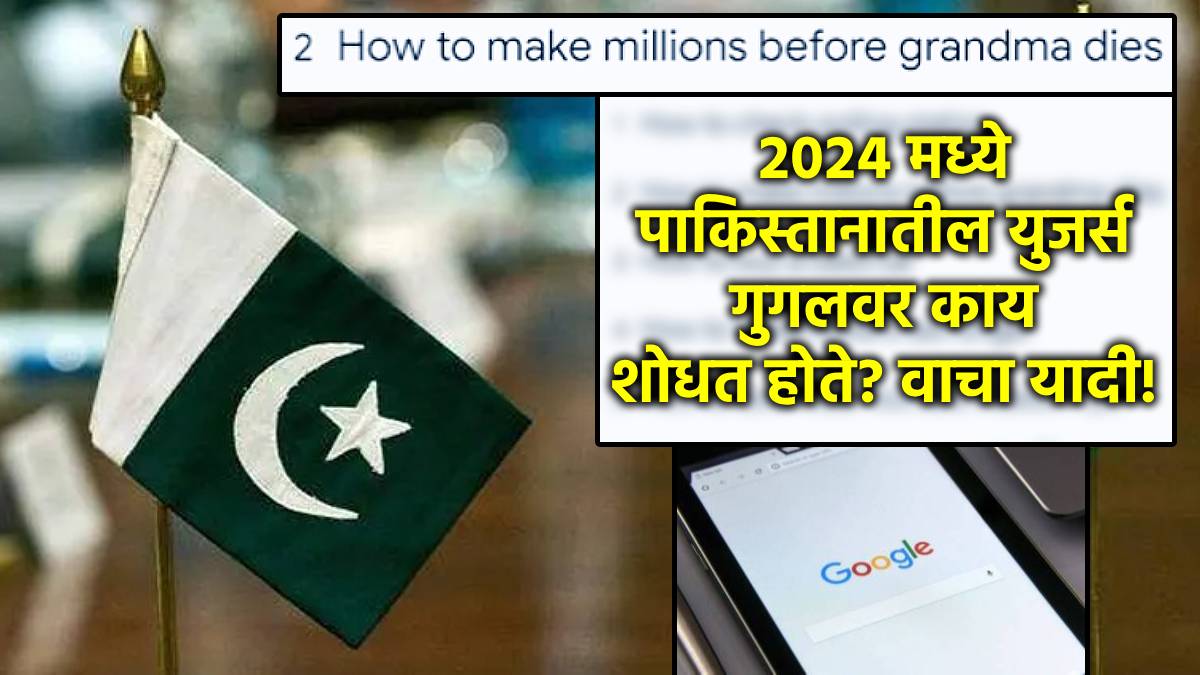 pakistan google tear in search 2024 how to make millions before grandma