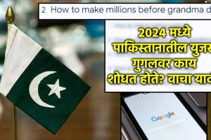 Top Searches in Pakistan 2024 in Marathi