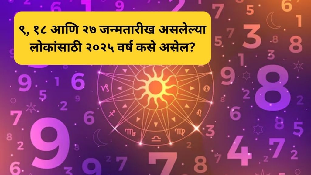 2025 numerology horoscope predictions