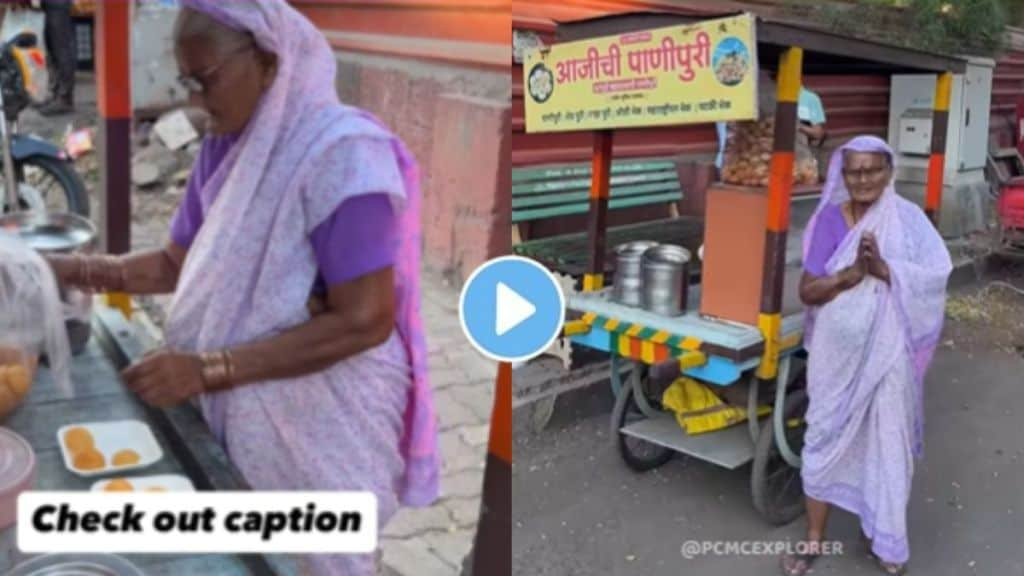 pune video : 80 years old lady selling panipuri