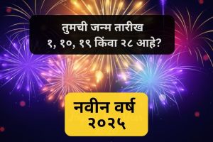 Numerology New Year 2025