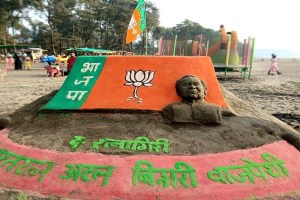 Atal Bihari Vajpayee Sand Sculptures, Bhatye Beach,