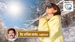 Health Special: हिवाळ्यामध्ये ऊन अंगावर घेताना कोणती काळजी घ्याल?