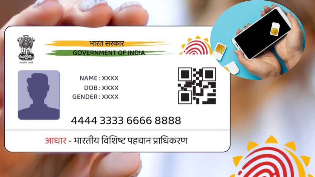 Which Number Is Linked To Your Aadhaar Card