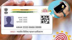 Aadhaar Card Update : आधार कार्डावरील मोबाईल नंबर बदलायचाय? मग कसा कराल अर्ज, काय आहे प्रोसेस? घ्या जाणून