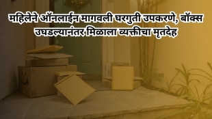 Woman in Andhra orders appliances and receives dead body with a letter demanding1 crore 3 lakh