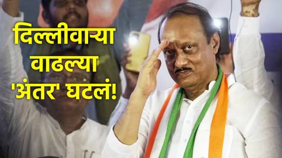 ajit pawar delhi visits