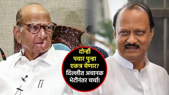 Ajit Pawar Sharad Pawar Meet in Delhi